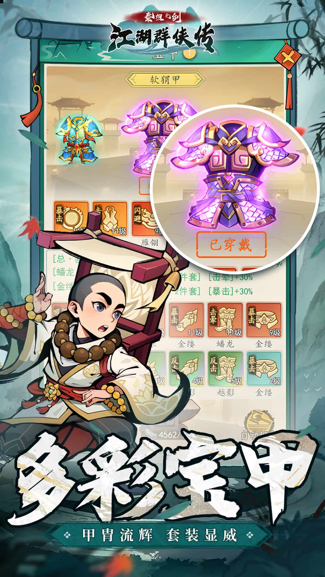 泰坦之剑 1.0.0 最新版 2