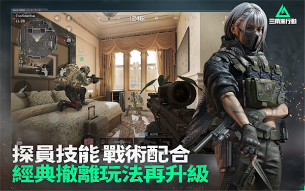 三角洲行动繁中版 v1.203.37102.1401 安卓版 1