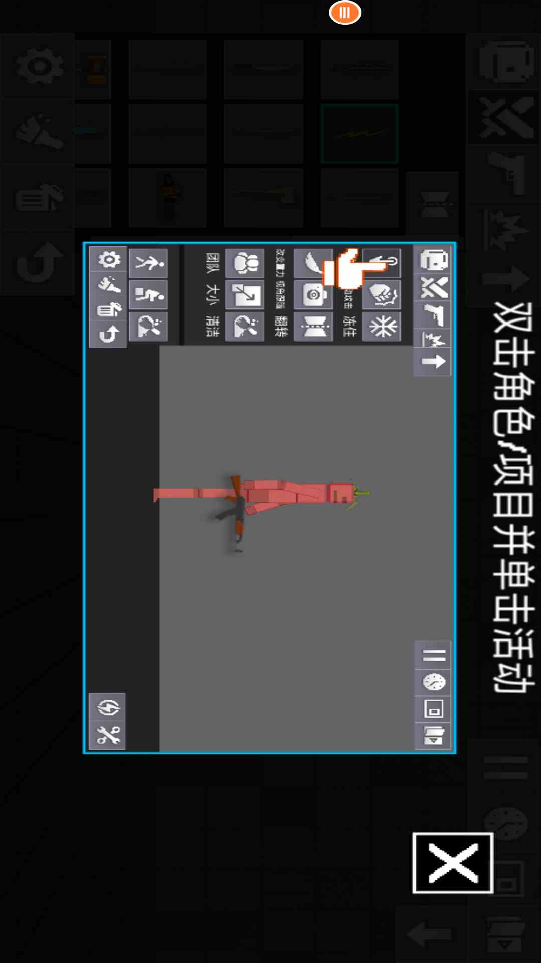 人类游乐场模拟器 1.0.17 最新版 2