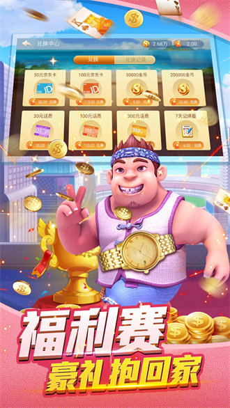 爱游斗地主全新版 4.8.140 安卓版 1