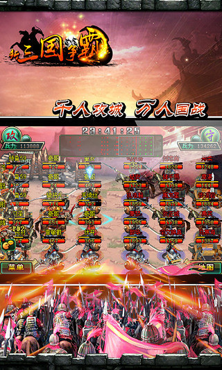 新三国争霸经典版 1.64.0515 安卓版 3