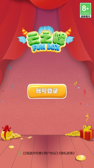 云之峰盒子 1.1 最新版 3