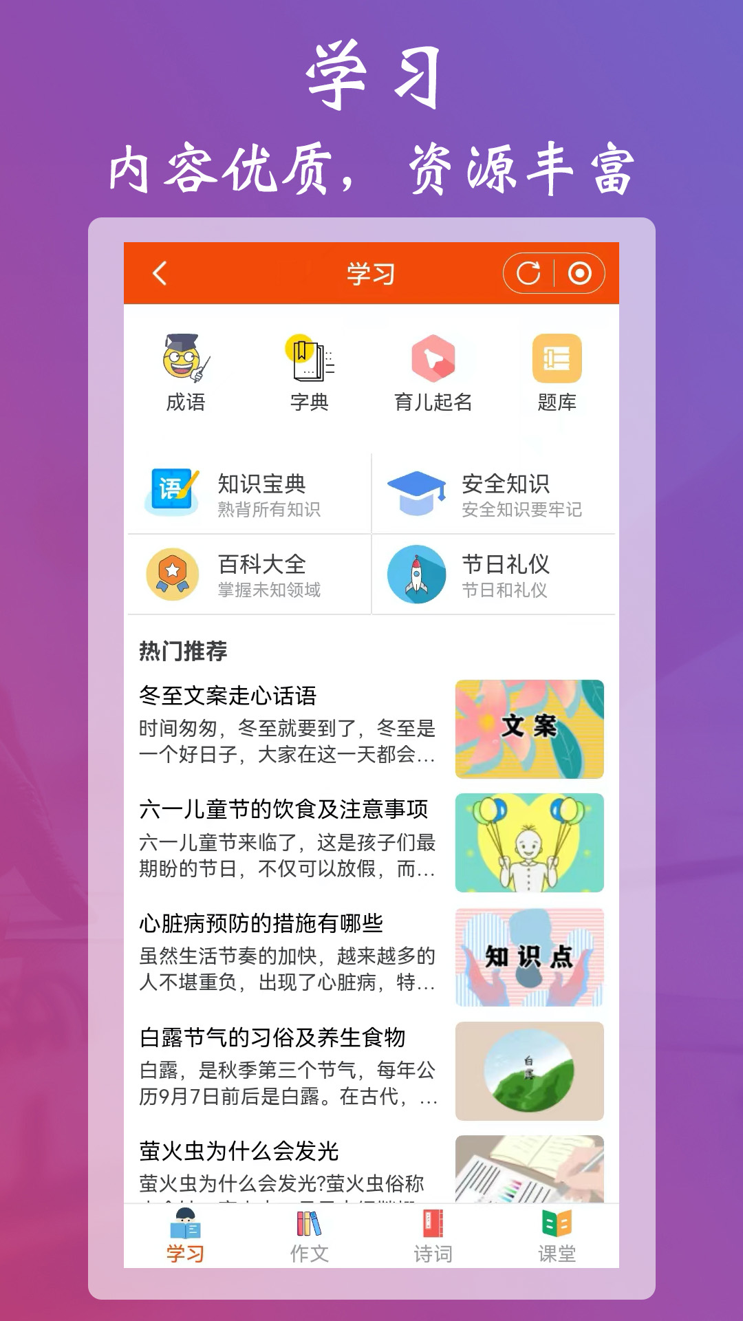 学习强脑答题 2.5 最新版 3