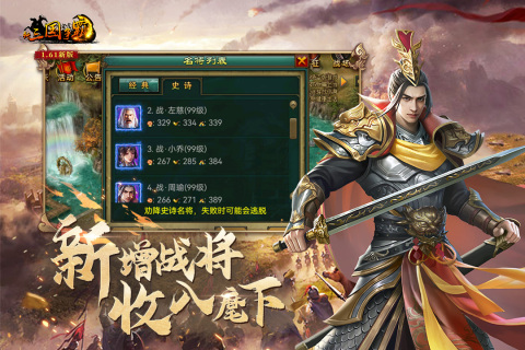 九游新三国争霸经典版 1.64.0515 安卓版 1
