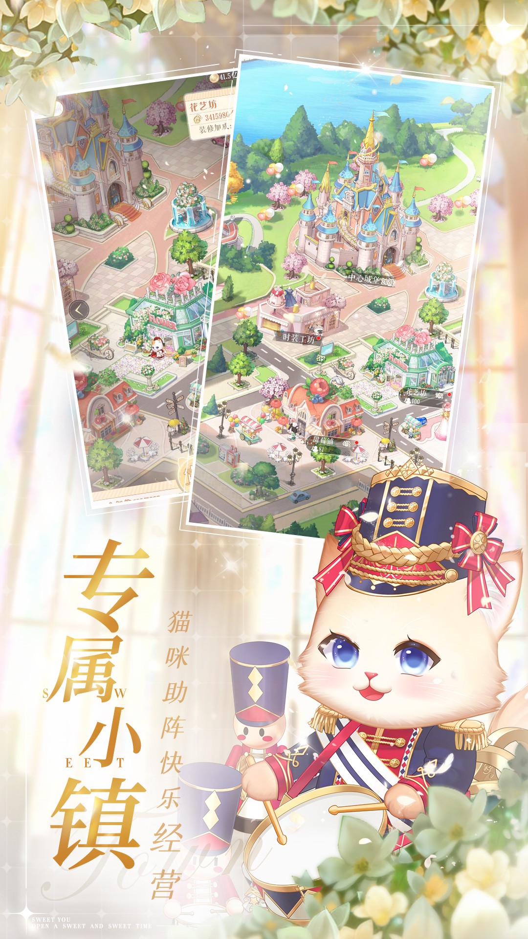 甜甜的你 1.6 最新版 4