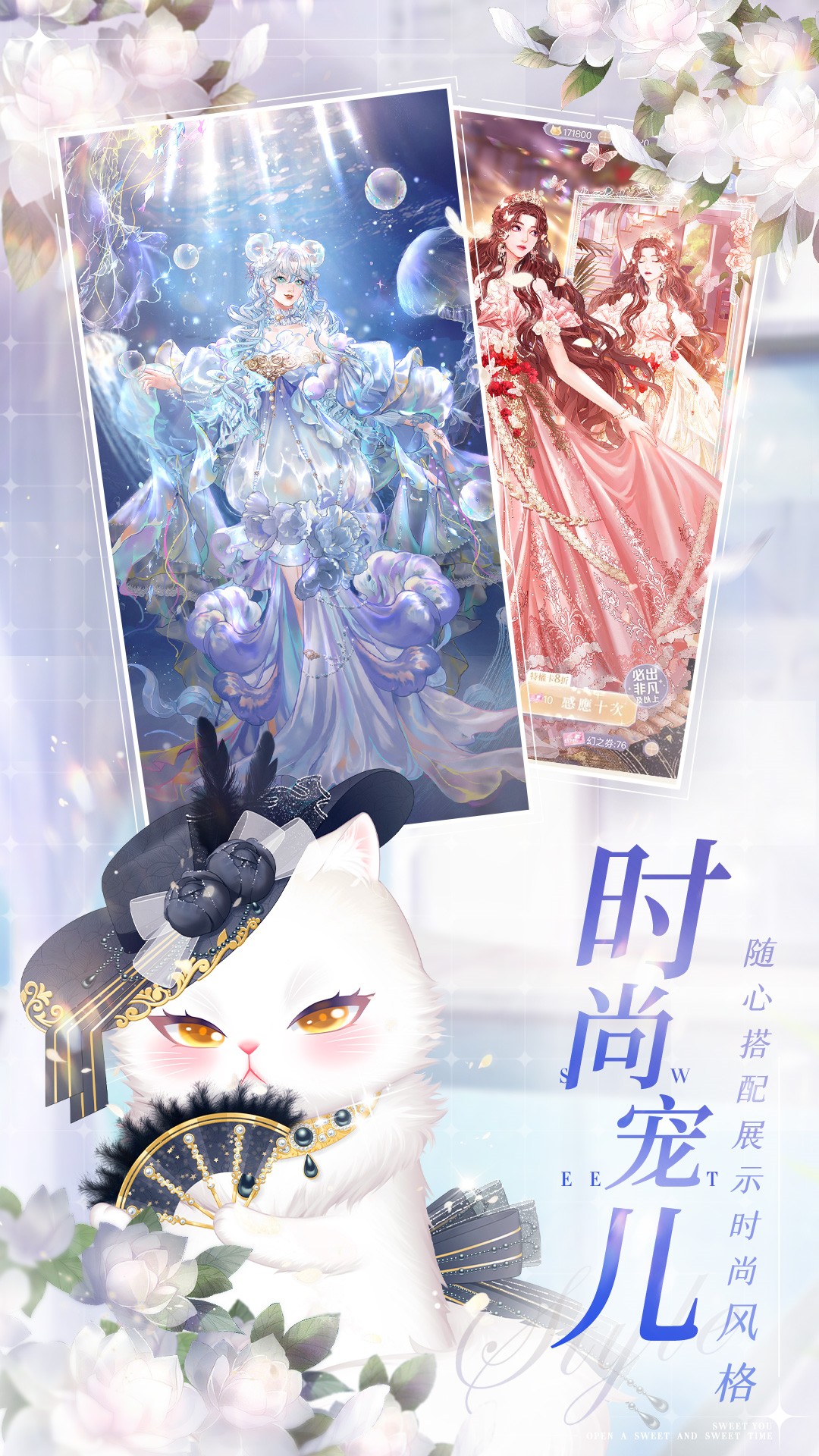 甜甜的你 1.6 最新版 3