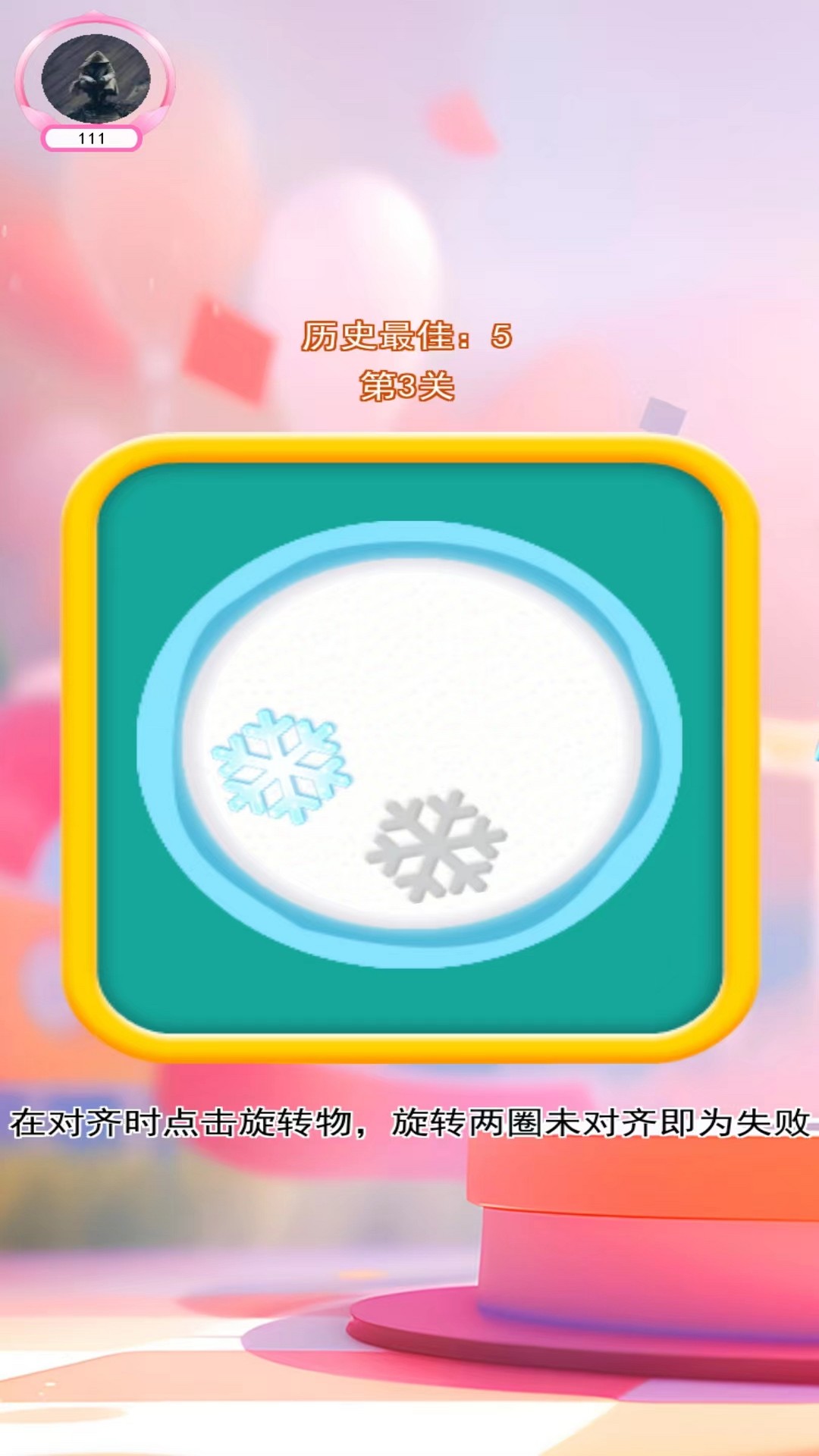 智顺助手 1.1 最新版 2