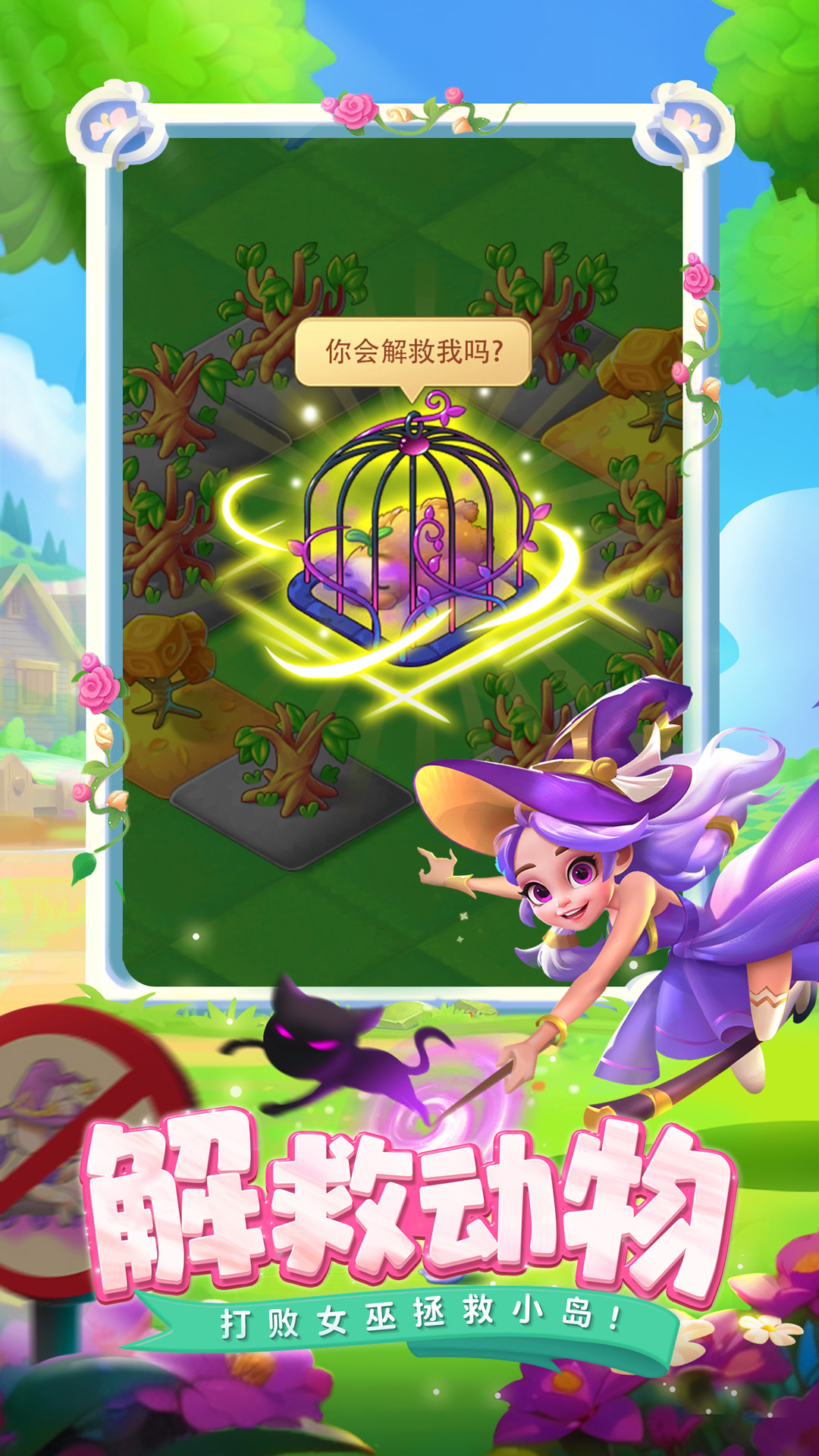 合并动物城 1.5.4 最新版 1