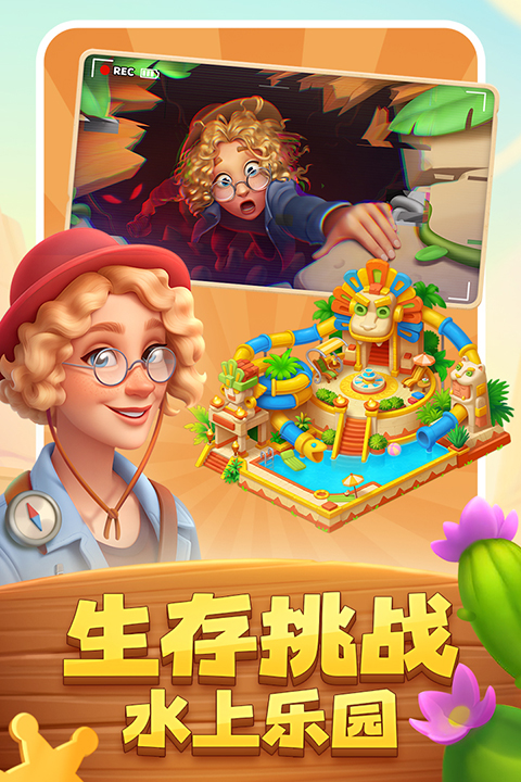 梦想城镇taptap版 12.3.0 安卓版 3