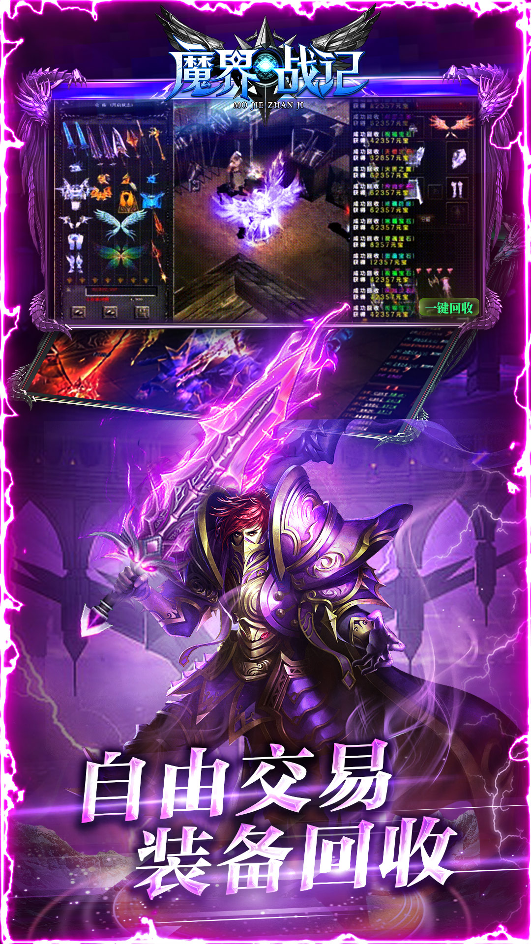 魔界战记 1.3.172 最新版 4