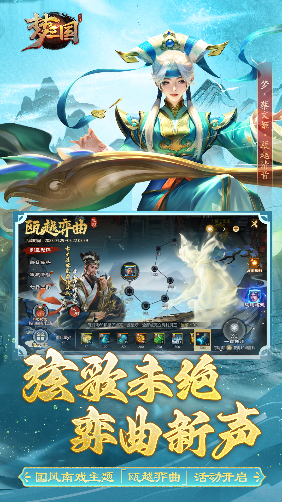 梦三国 6.3.29 最新版 1