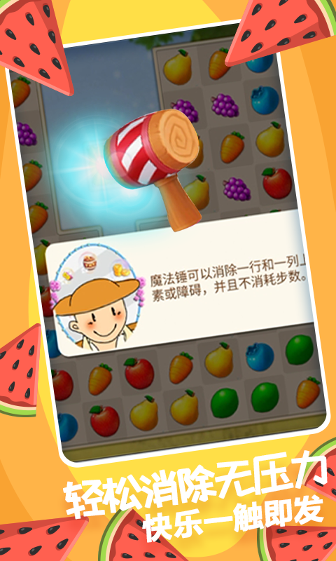 果缤纷乐园 1.0.15 最新版 4