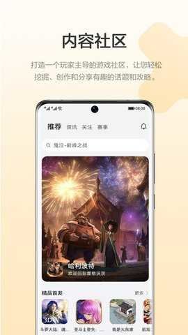 藏宝阁华为渠道服 v14.3.1.300 安卓版 1