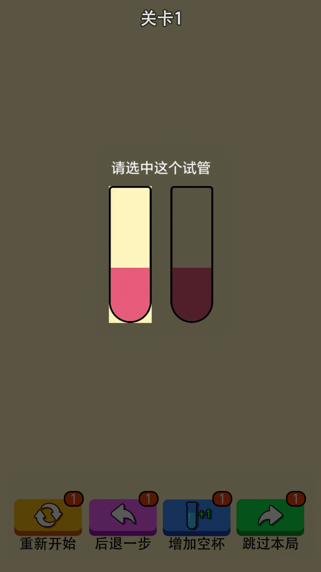 全民倒一倒 1.0.1 最新版 1
