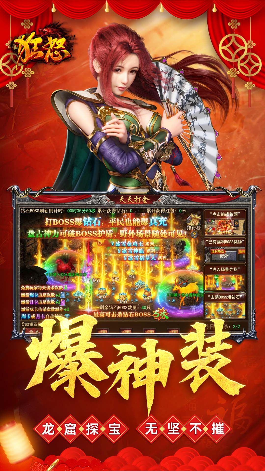 狂怒 1.0.3 最新版 2