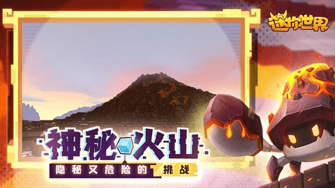 迷你世界云 2.8.8 安卓版 3
