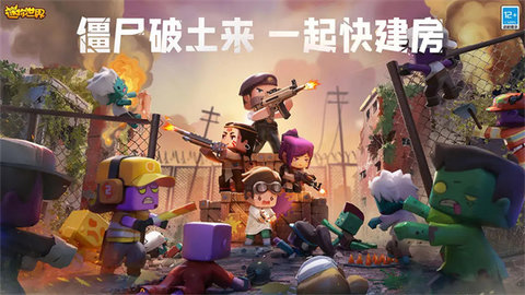 迷你世界全皮肤版 1.43.0 最新版 3