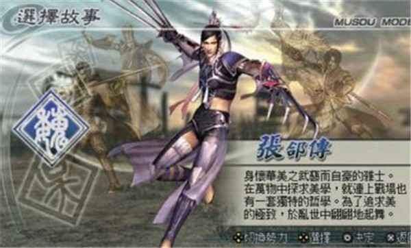 真三国无双5移植版 v2020.12.30.15 安卓版 2