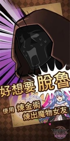 魔物娘 1.0.3 最新版 2