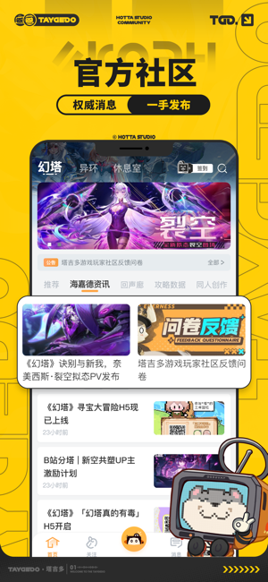 塔吉多 v1.1.5 官方版 2