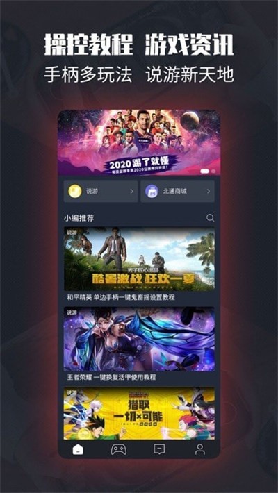 左游游戏厅 v2.9.13 最新版 3