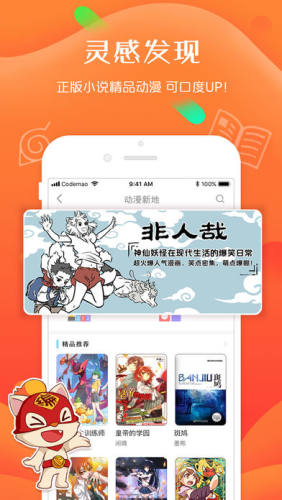 编程猫社区 5.8.0 安卓版 2