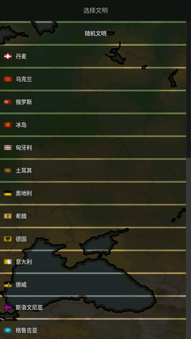 文明时代反清复明mod 1.15 安卓版 1