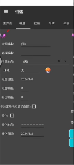 pkhex v24.10.31 最新版 2