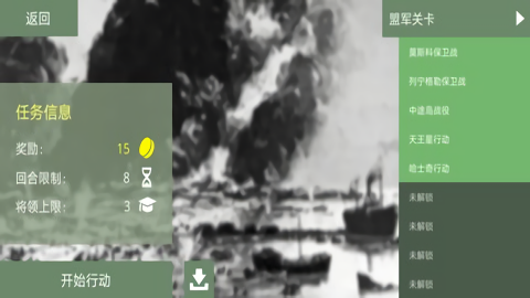 沙盘战争无限金币版 v2.22.1 安卓版 2