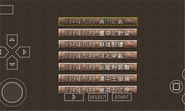 三国志六加强汉化版 v2021.01.27.15 安卓版 1