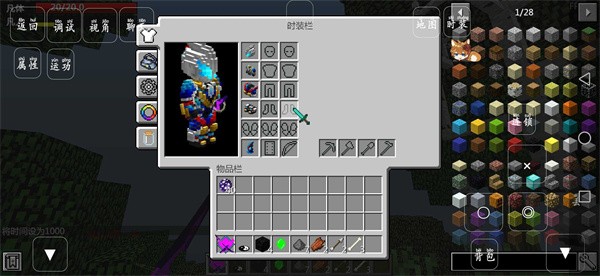 我的世界畸变修仙 v1.0 安卓版 2