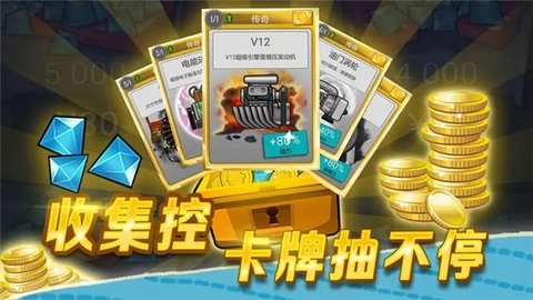 登山赛车无限金币钻石版 1.55.3 安卓版 1