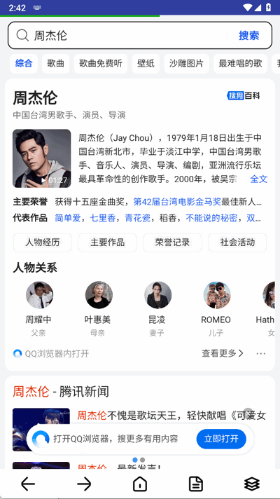 滴答浏览器 1.1.0 官方版 1