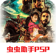 三国志9威力加强版汉化版下载-三国志9威力加强安卓版中文版