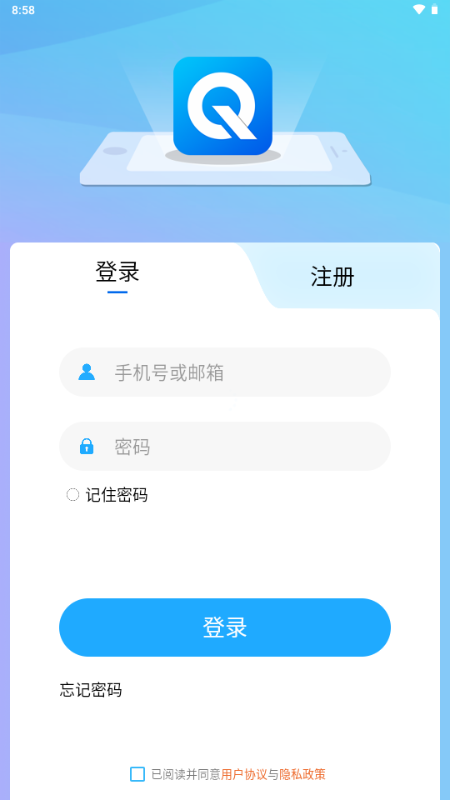骑行帮app最新版