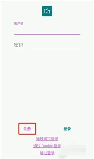 Ehviewer绿色版1.9.8.0