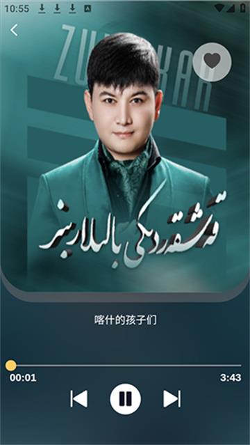 新疆uyultax app官方版