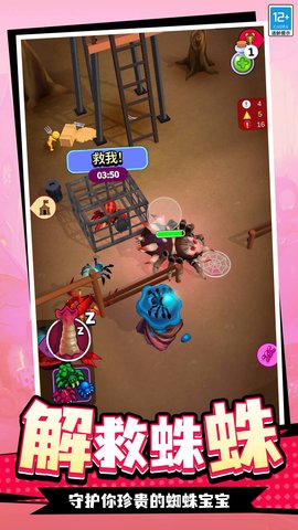 蛛蛛历险记 1.0.1 安卓版 4