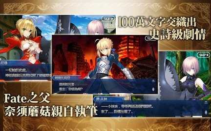 fgo台服 2.73.0 安卓版 1