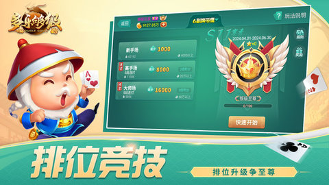 多乐够级经典版 2.30.2 安卓版 4