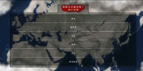 文明时代2汉魏三国 2.2 安卓版 2