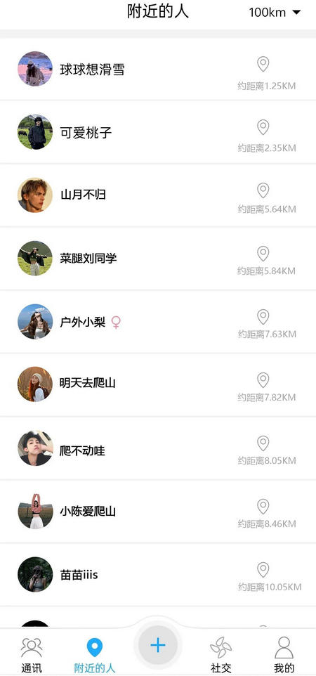 骑行帮 v1.0.4 安卓版 0