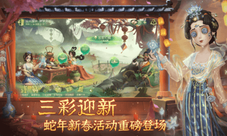 第五人格官服 2025.0112.2342 官方版 2