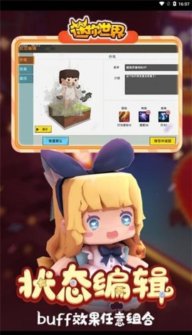 迷你世界0.44.2版本 0.44.2 旧版本 2