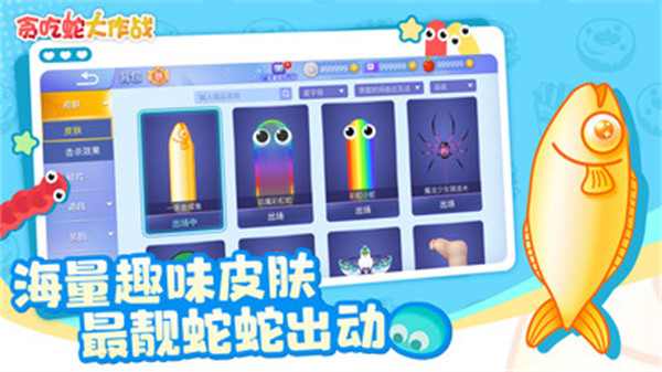 贪吃蛇大作战小米账号登陆版 v5.27.0 安卓版 2
