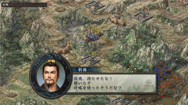 三国志10原版 v3.5.0 安卓版 1