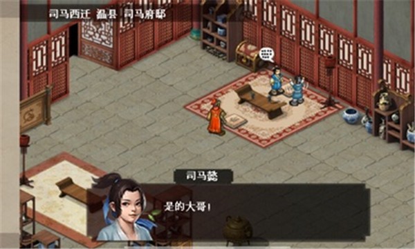 三国志司马懿传重制版 v2.0.22 安卓版 2