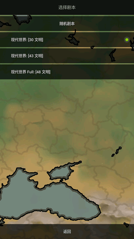 文明时代反清复明mod 1.15 安卓版 2