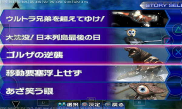 奥特曼格斗进化3完美存档 v1.31.10 安卓版 1