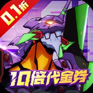 eva机甲归来